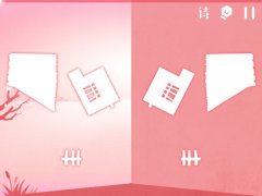 屋舍俨然 《镜》贰章第3关拼图过关攻略