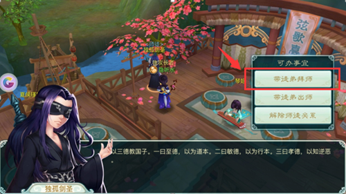 陈学冬献礼教师节《仙剑3D回合》最美教师征集今