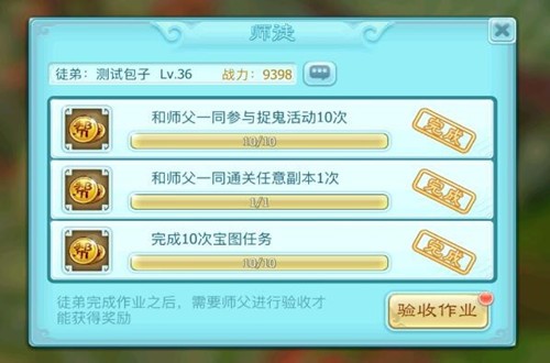 陈学冬献礼教师节《仙剑3D回合》最美教师征集今