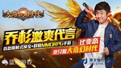 《大奇幻时代》携手浦发银行，玩转跨界营销