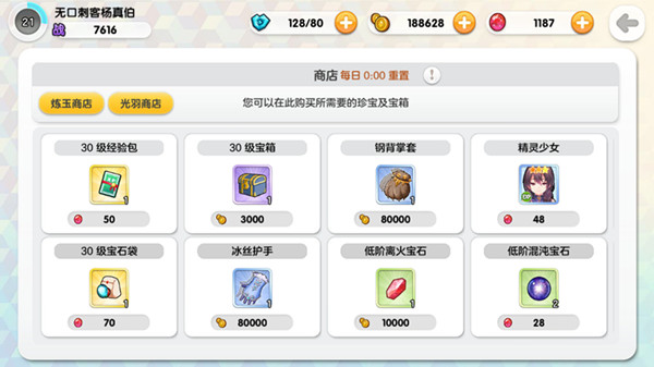 魂体融合宝库 《山海战记》商店再添分店