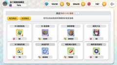 魂体融合宝库 《山海战记》商店再添分店