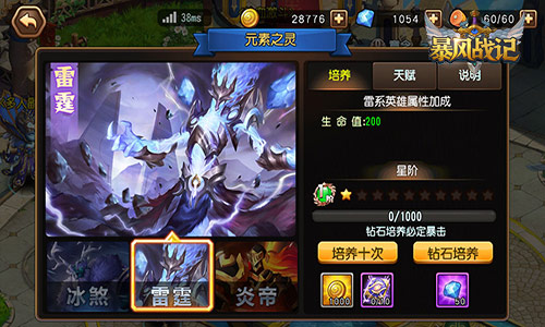 解锁纯粹魔幻新篇章 《暴风战记》9月7日巅峰封