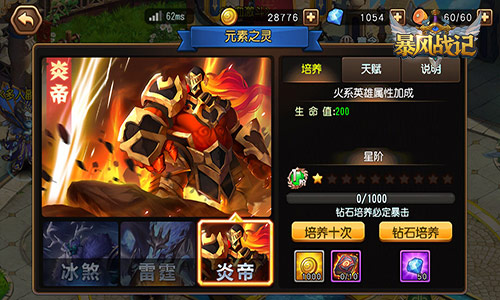 解锁纯粹魔幻新篇章 《暴风战记》9月7日巅峰封