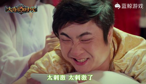 屌丝男士5今日上映 《大奇幻时代》乔杉收获影游