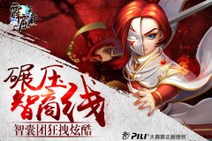 智囊团狂拽炫酷碾压《霹雳天下》智商线