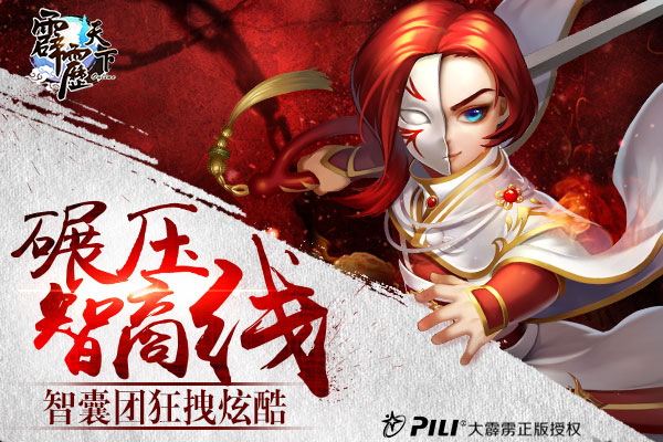 智囊团狂拽炫酷碾压《霹雳天下》智商线