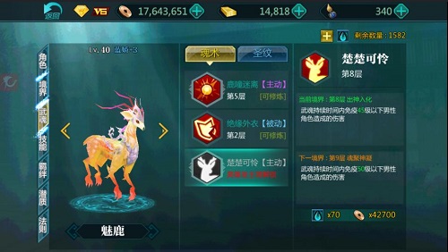 你真的玩懂《绝世武神》武魂系统了么？