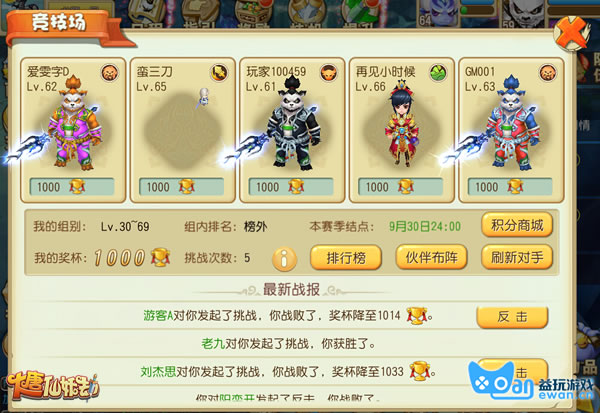 用智商吊打 《大唐仙妖劫》竞技场秘籍