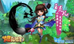 《大唐仙妖劫》9月20测试 经典回合新玩法