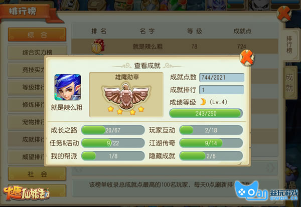 《大唐仙妖劫》9月20测试 经典回合新玩法