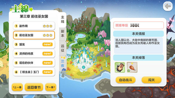 塔防与RPG完美结合 《山海战记》全渠道公测启动