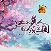 多元社交 《帝霸》 论送鲜花的正确姿势