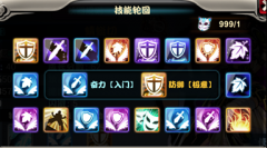 亿次元妖器技能效果 特殊技能类型提升