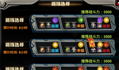 亿次元探索系统介绍 妖器碎片获取途径