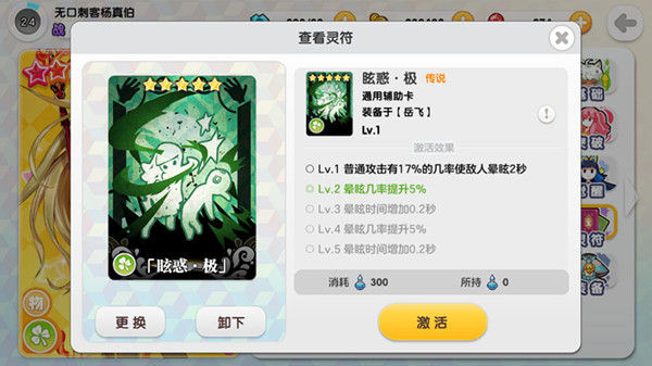 特效全面出击 《山海战记》灵符全揭秘