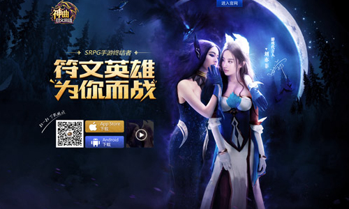 恶魔军团来袭 《神曲之符文英雄》魔灵种族揭秘
