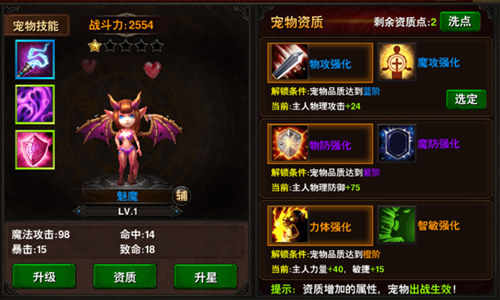 很萌很暴力《黑暗与荣耀》宠物强力助战