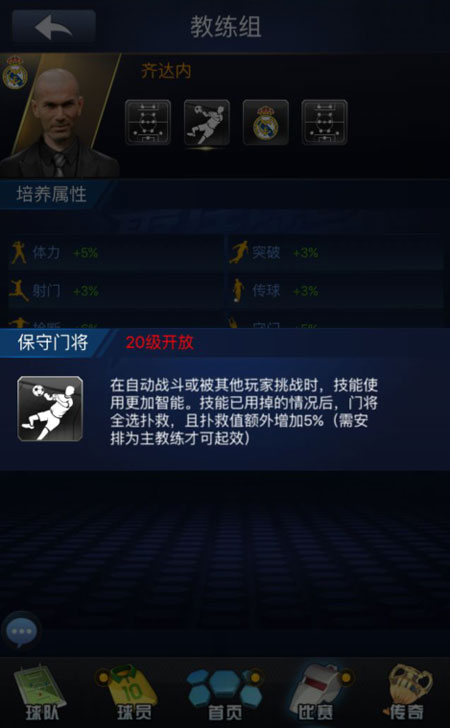 三军易得一将难求  为你的《最佳阵容》选择一个