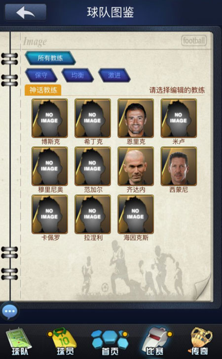 三军易得一将难求  为你的《最佳阵容》选择一个