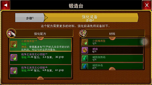 《神秘传奇》新锻造台系统即将上线大曝光