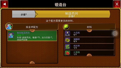 《神秘传奇》新锻造台系统即将上线大曝光