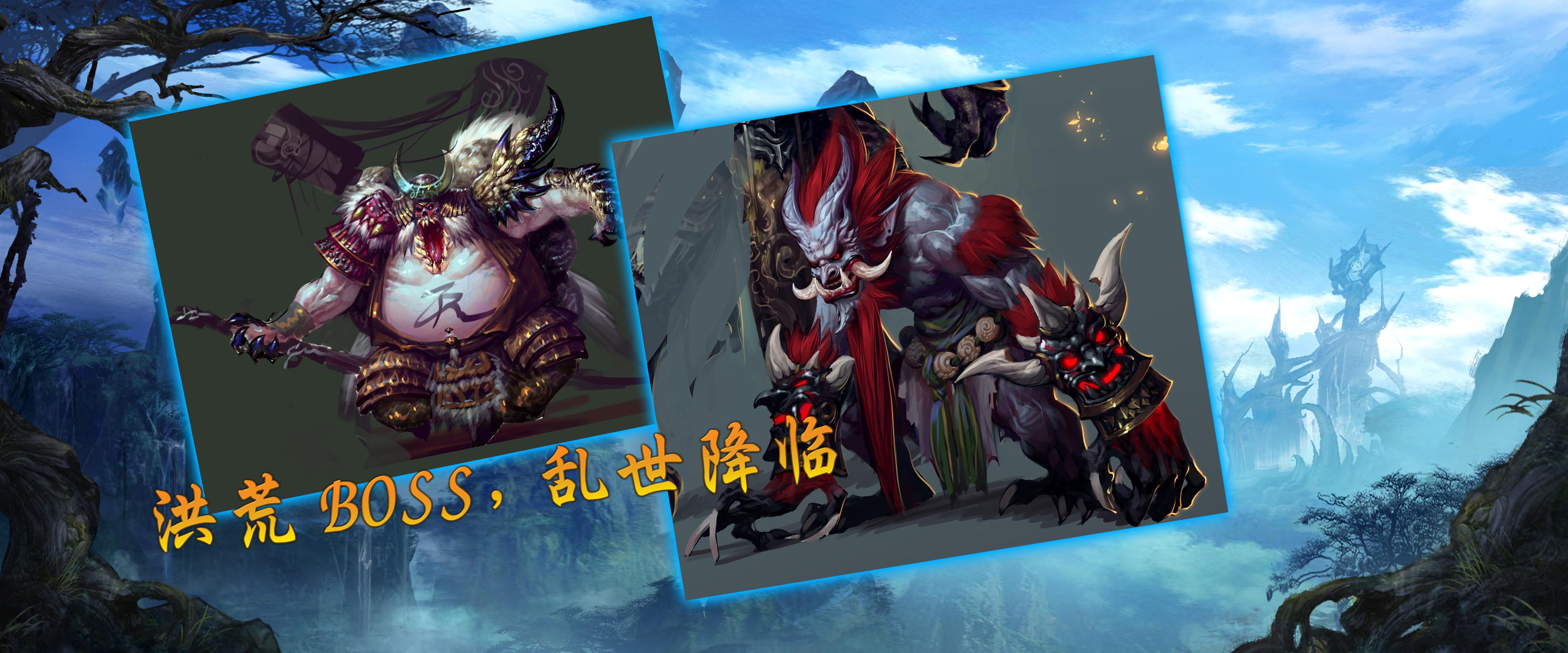 乱世枭雄《斩仙问道》奇幻来袭