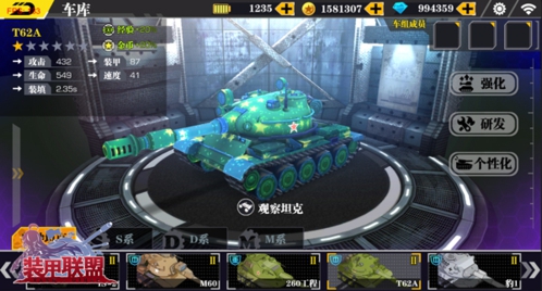 突破性涂装系统 《装甲联盟》圆玩家定制坦克梦