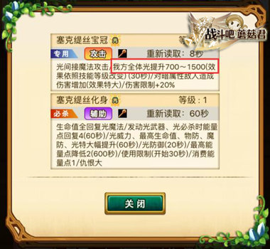 欧吃矛！《战斗吧蘑菇君》顶级武器辨别大法