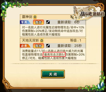 欧吃矛！《战斗吧蘑菇君》顶级武器辨别大法
