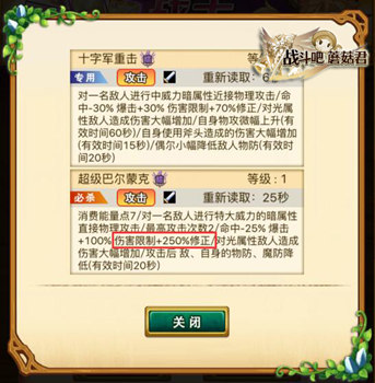 欧吃矛！《战斗吧蘑菇君》顶级武器辨别大法
