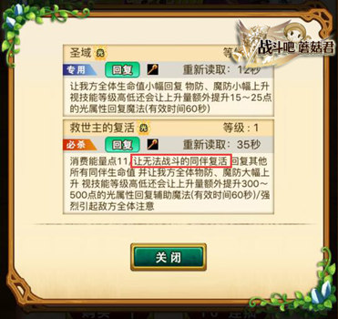 欧吃矛！《战斗吧蘑菇君》顶级武器辨别大法