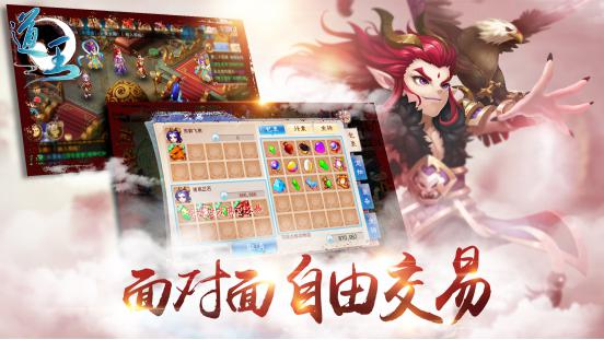 回合制RPG手游《道王》今日封测