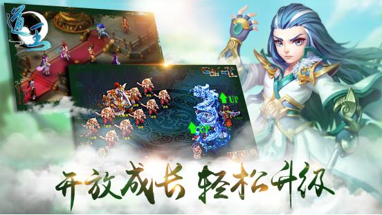 回合制RPG手游《道王》今日封测