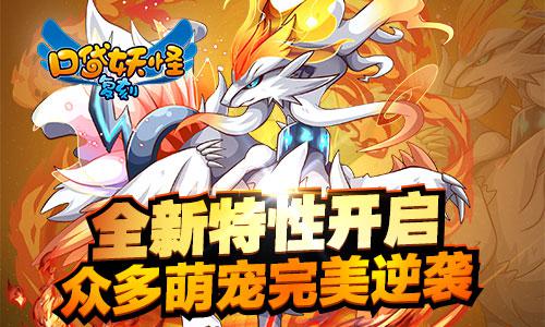 《口袋妖怪复刻》新版特性曝光 新增全新支线地