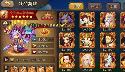 不只72变 烧脑手游《西游萌萌》英雄养成系统揭