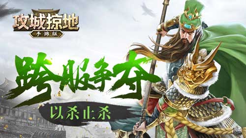 死于孟达之手？《攻城掠地》手游玩家研究徐晃