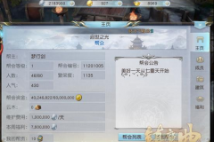 镇魔曲手游帮会系统介绍攻略 帮派繁荣靠大家