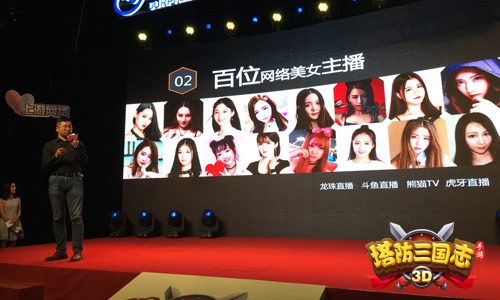 传承经典 《塔防三国志》手游发布会在京召开