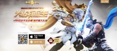 《永恒文明》全平台公测携手新游手柄燃爆开学