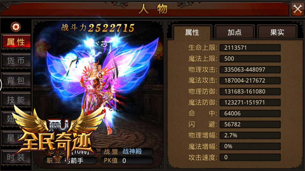微微一笑，《全民奇迹MU》霸主女神大盘点