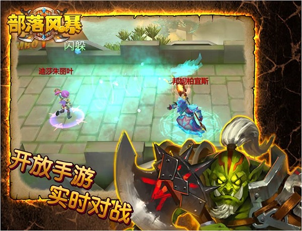 年度史诗级魔兽手游《部落风暴》今日公测开启