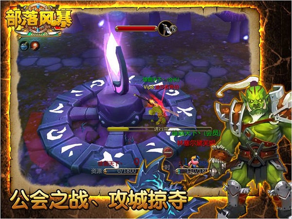 年度史诗级魔兽手游《部落风暴》今日公测开启