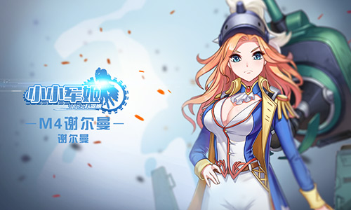 开启战场新篇章 《小小军姬》萌娘军姬等你撩