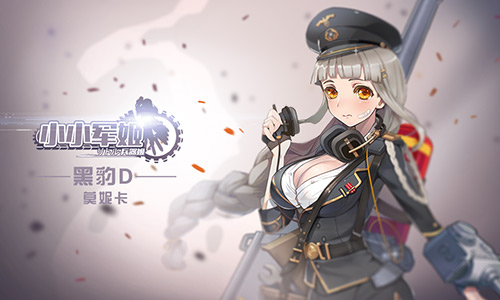 开启战场新篇章 《小小军姬》萌娘军姬等你撩
