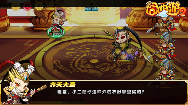 《囧西游2》之囧剧情：搞怪西游 前所未有