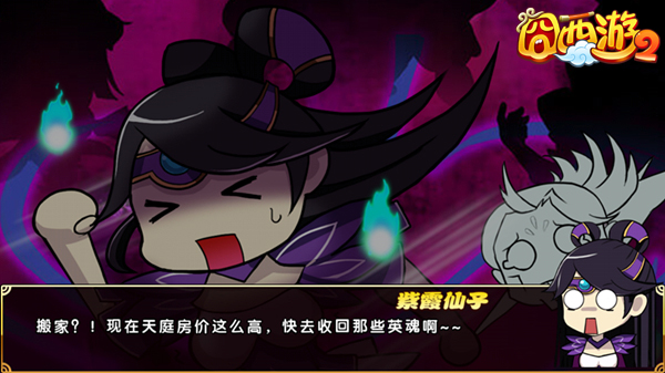 《囧西游2》之囧剧情：搞怪西游 前所未有