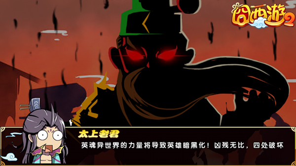《囧西游2》之囧剧情：搞怪西游 前所未有