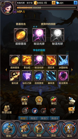 冰火两重《围攻大菠萝》职业详解之法师秘语