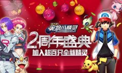 IP7开售《宠物小精灵》已成非玩不可的手游